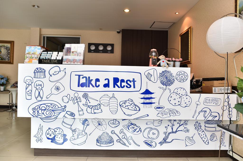 Take A Rest Hotel バンコク都 エクステリア 写真